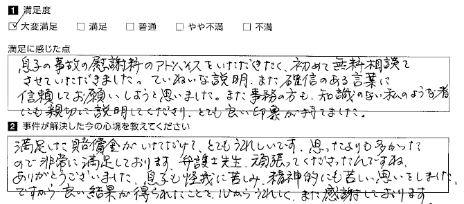 確信のある言葉に信頼してお願いしようと思いました。