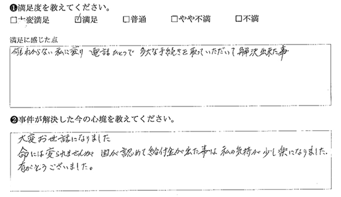 電話一つで解決出来た事