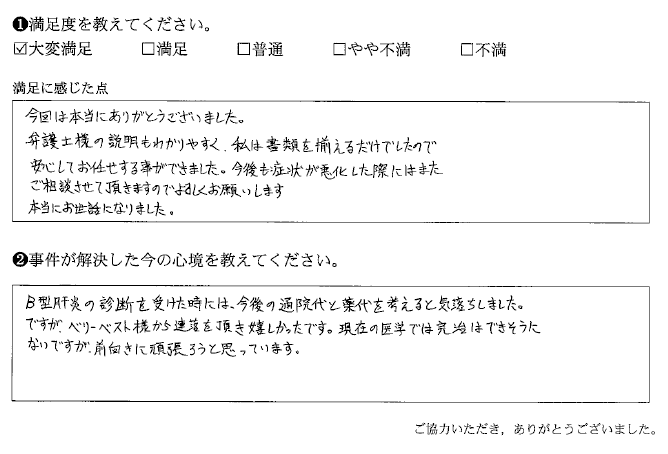 完治はできそうにないですが、前向きに頑張ろうと思っています