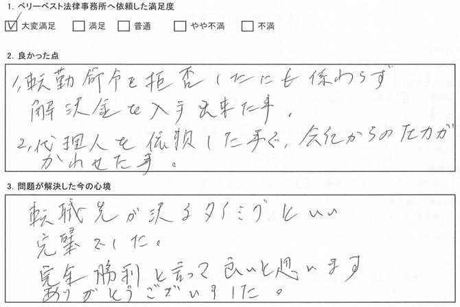 完全勝利と言って良いと思います、ありがとうございました