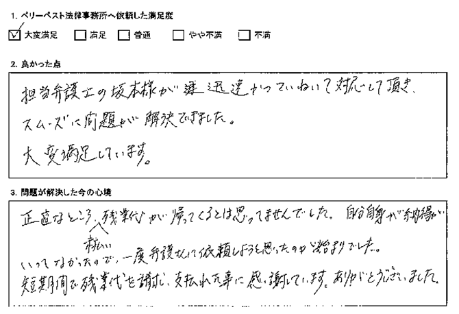 迅速かつていねいに対応して頂き、スムーズに問題が解決できた